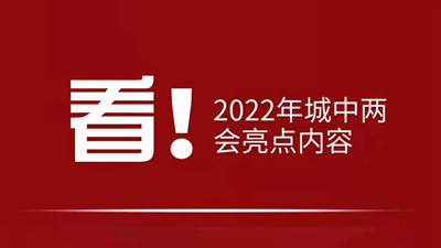 看！2022年西寧市城中區(qū)有哪些&ldquo;zhong&rdquo;？